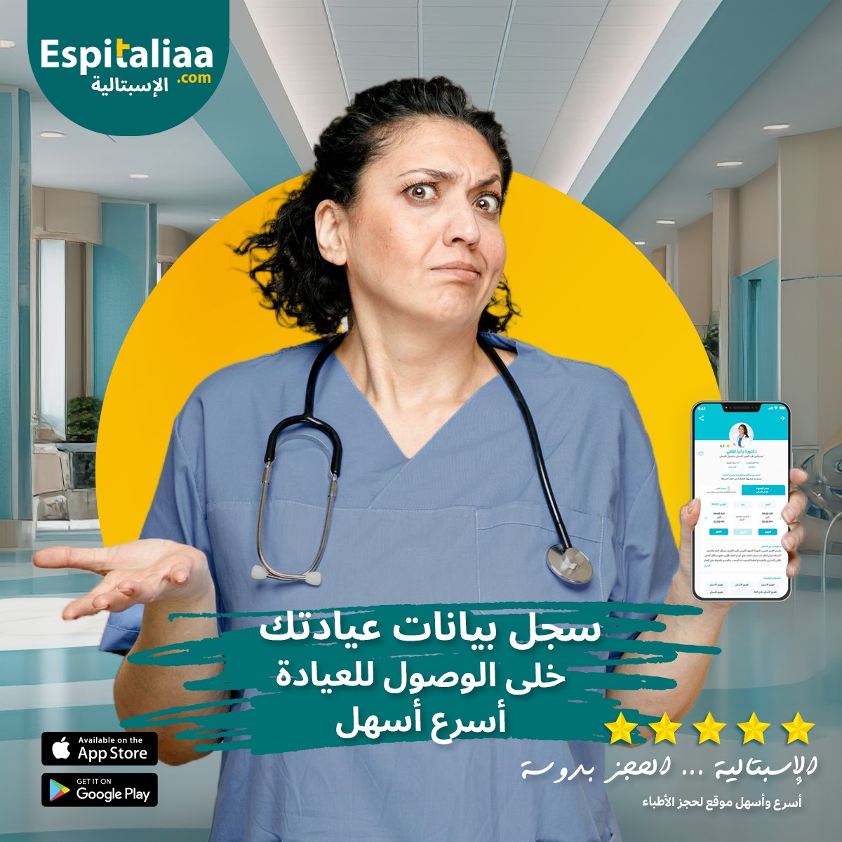 سيبسليباتنلم